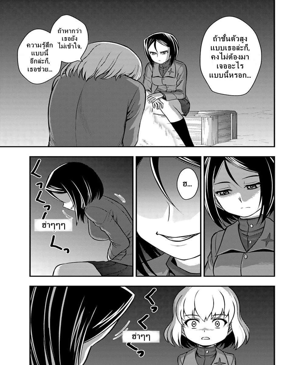 Girls und Panzer - Saga of Pravda 5-มิตรสหาย