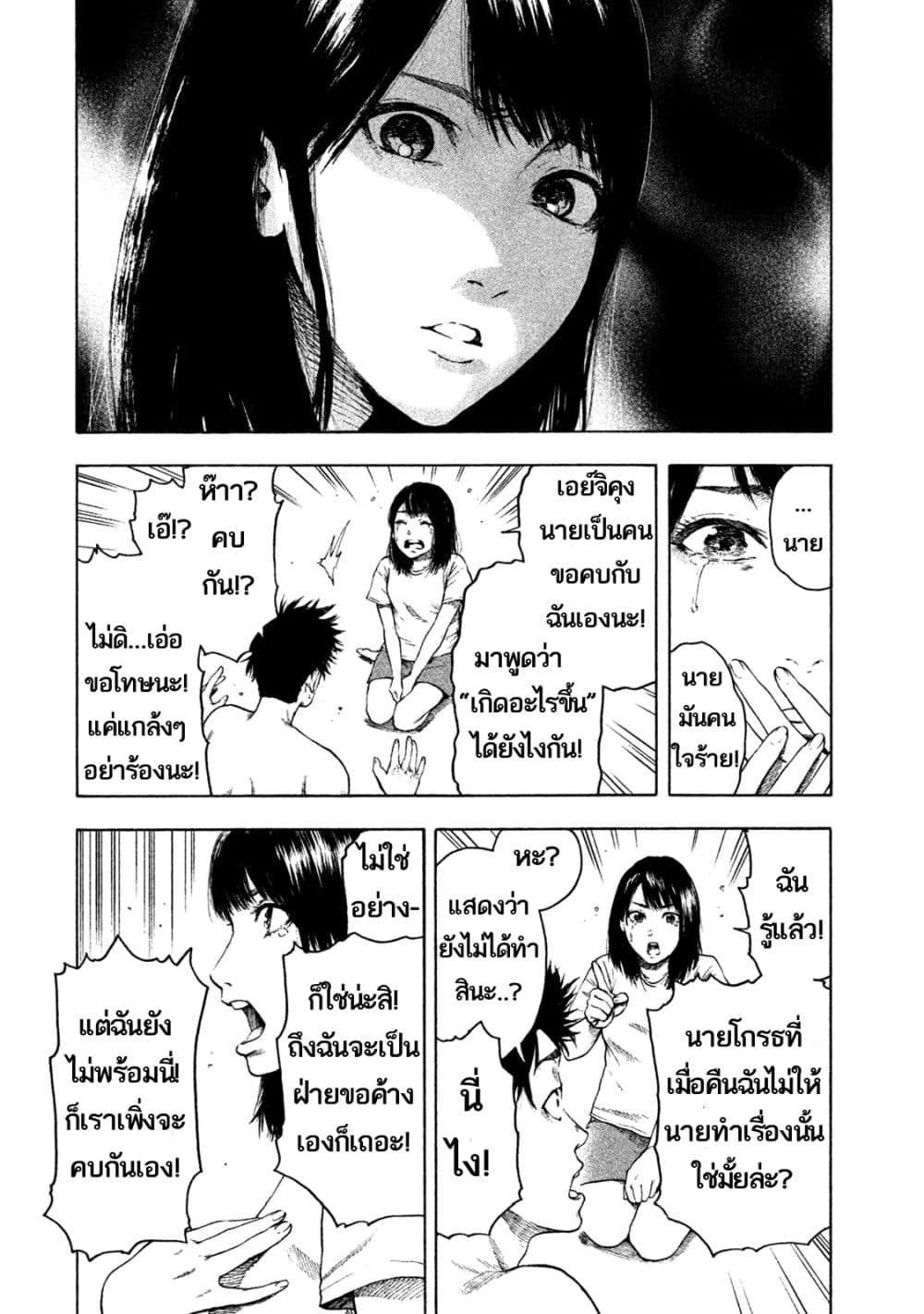 Shin'ai naru Boku e Satsui wo komete 1-1