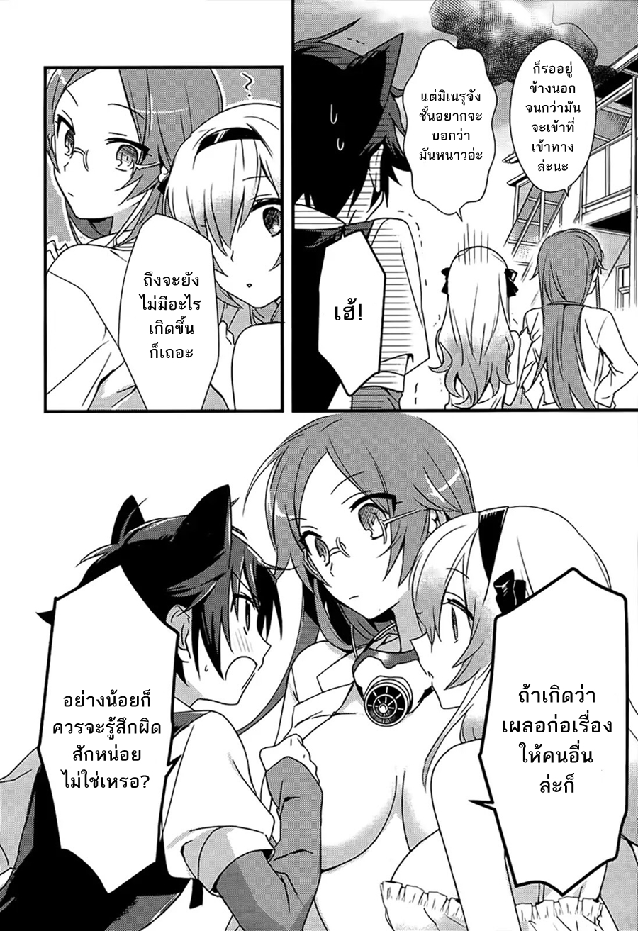 Megami-ryou no Ryoubo-kun หอเทพธิดาพาเพลิน 2-2