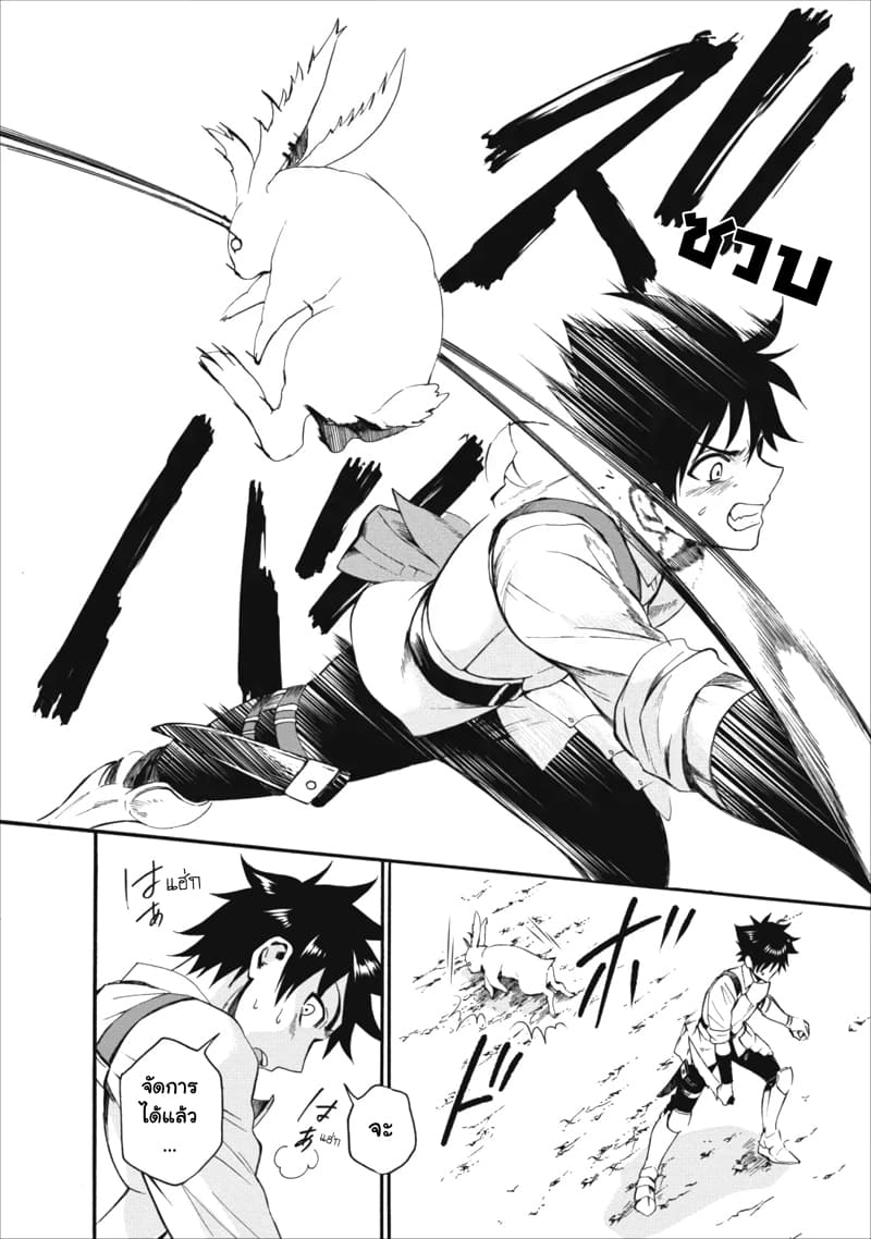 Boken-ka ni Narou! ~ Sukiruboodo de Danjon Kouryaku ~ 3-3