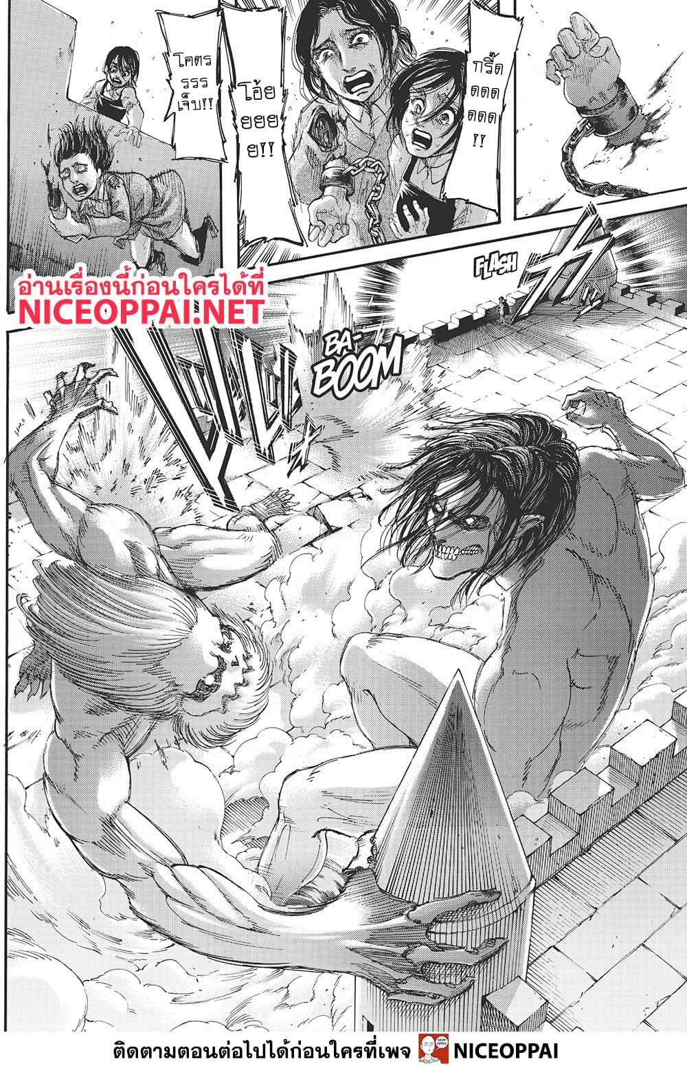 Attack on Titan 117-การตัดสิน