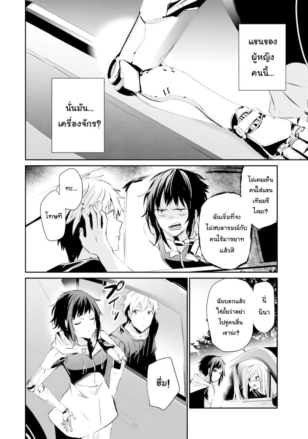 Guilty Children 2-ผู้กอบกู้ที่อ่อนแอที่สุด (Minimum One)