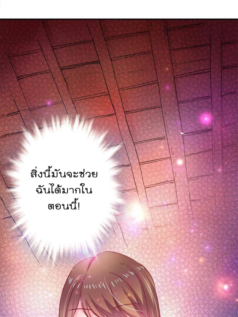 Beauty and the Beasts 4-4