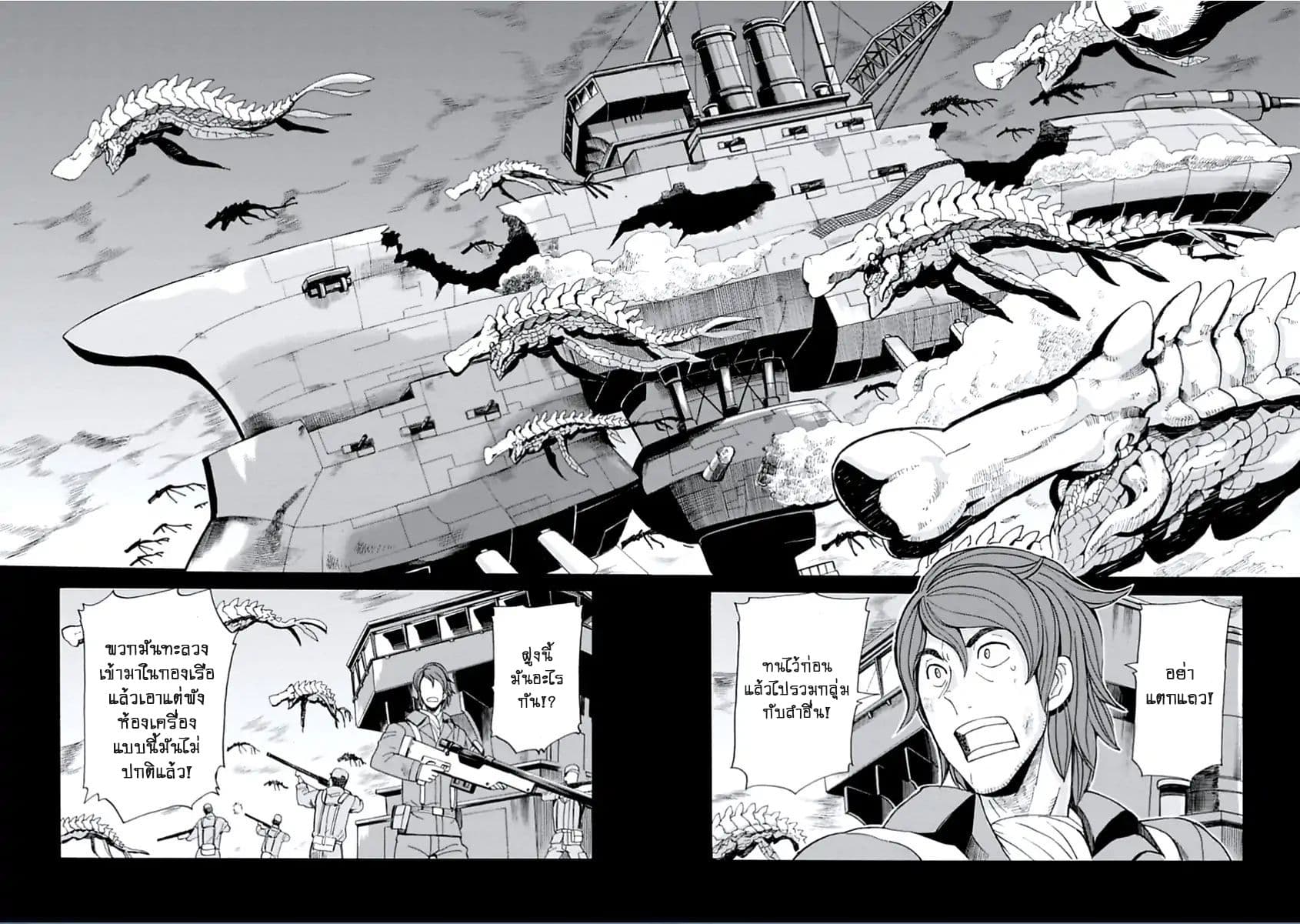 Asebi to Sora Sekai no Boukensha 12-อันตรายและนักผจญภัยถูกจับ