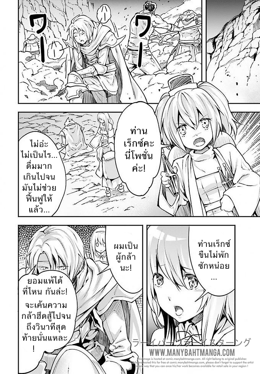 LV999 no Murabito 12-หนึ่งเดียว