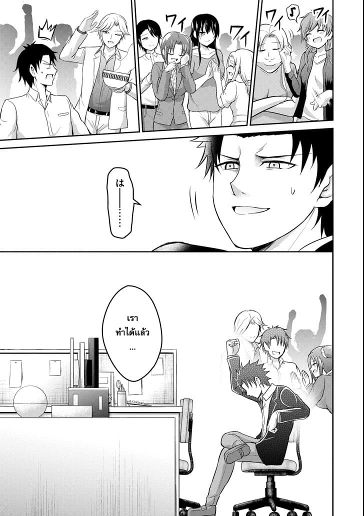 29 to JK 13-พ่อและลูกสาว