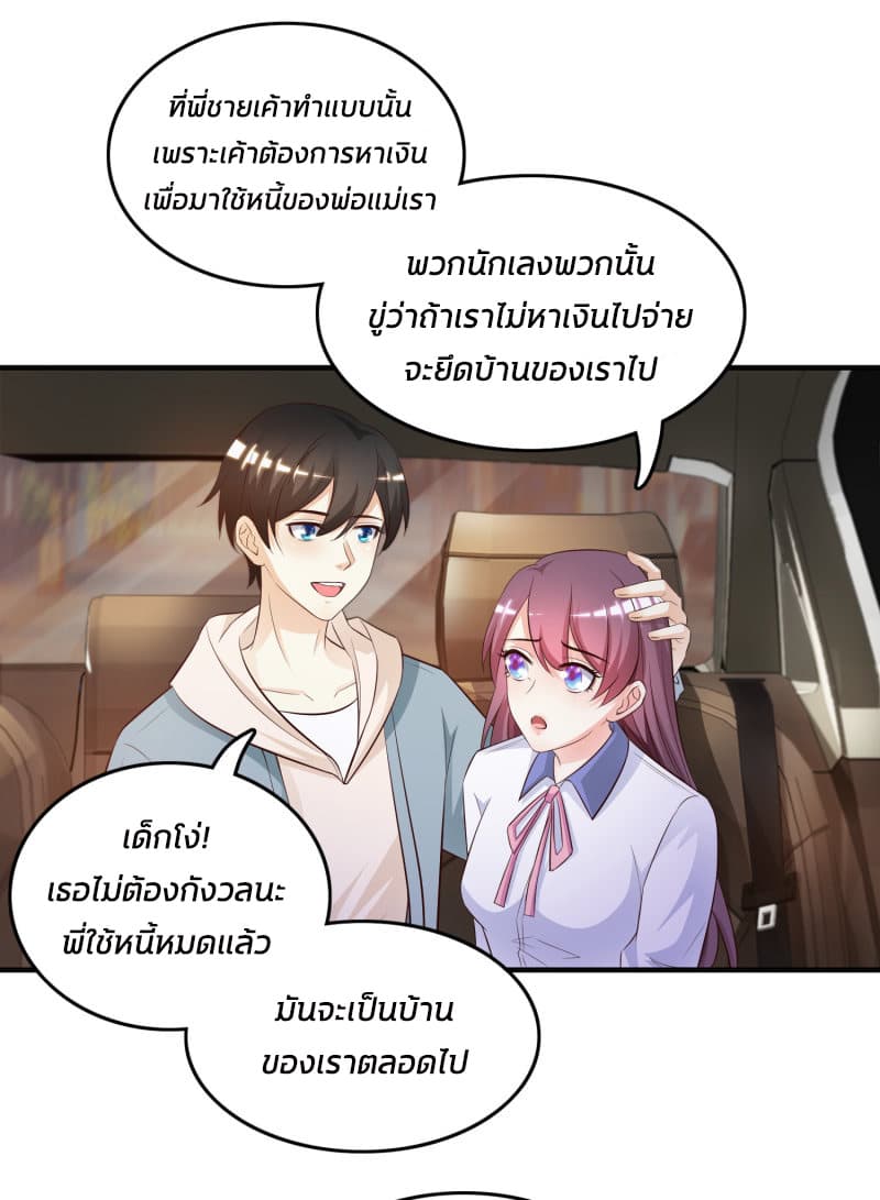 The Strongest Peach Blossom ราชาดอกไม้อมตะ 15-15