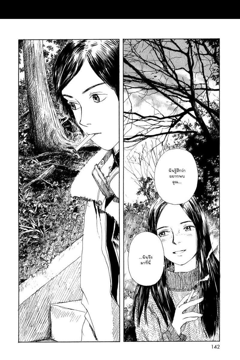 Omoide Emanon 3-การเดินทางแห่งเอมะนอน 1967