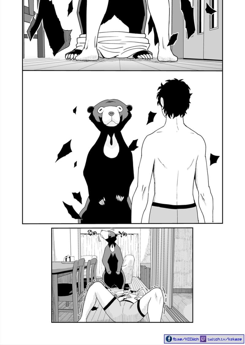 Boku no Malay-Guma 1-1
