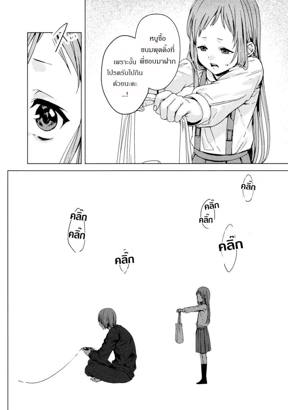 My Good Brother 1-จ้างพี่สิ