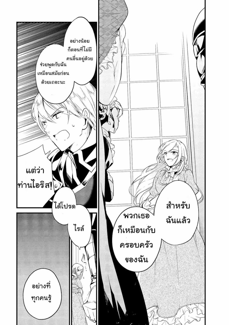 Koushaku Reijou no Tashinami 5-5