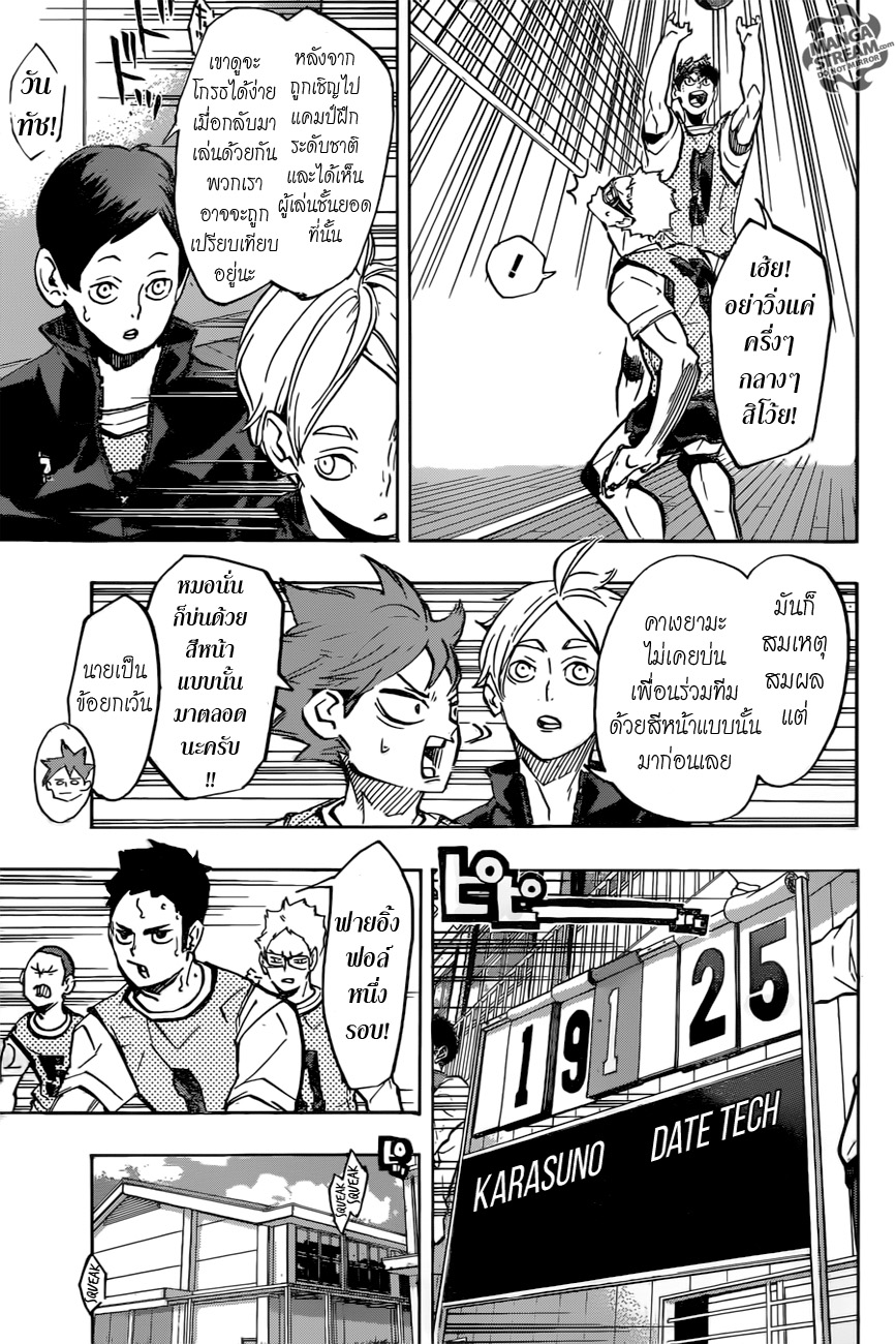 Haikyuu!! 224-รีเทิร์น