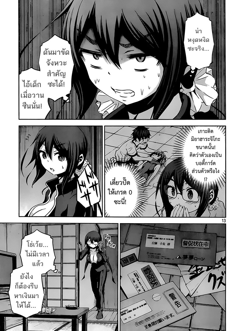 Chikotan, Kowareru 16-ฉากประหารแห่งความรักนั้นแสนหวาน? เปิดตัวตนที่แท้จริงของสาวชุดหนัง..!