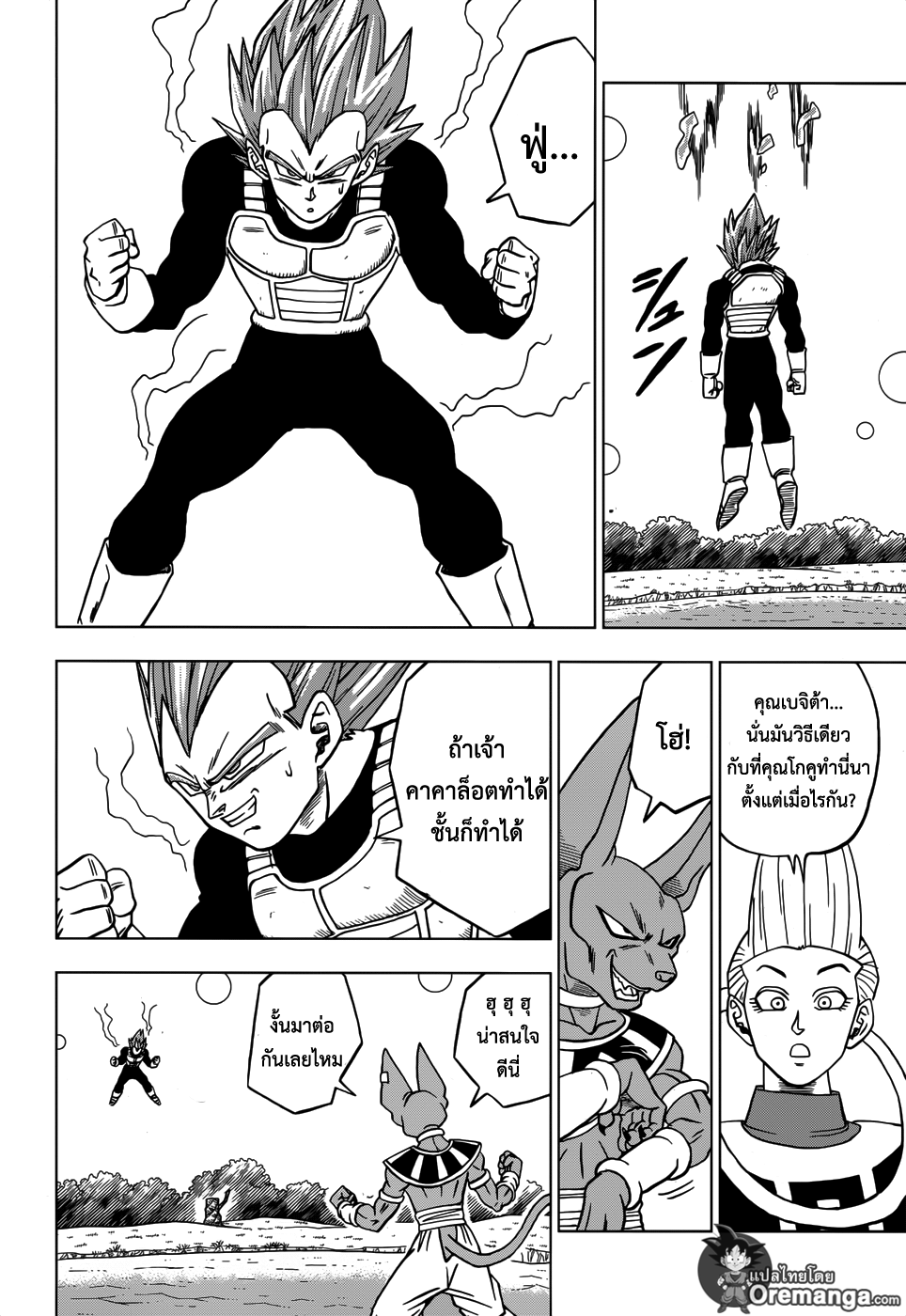 Dragon Ball Super 27-ฝึกฝน ชีวิตประจำวัน แล้วก็...