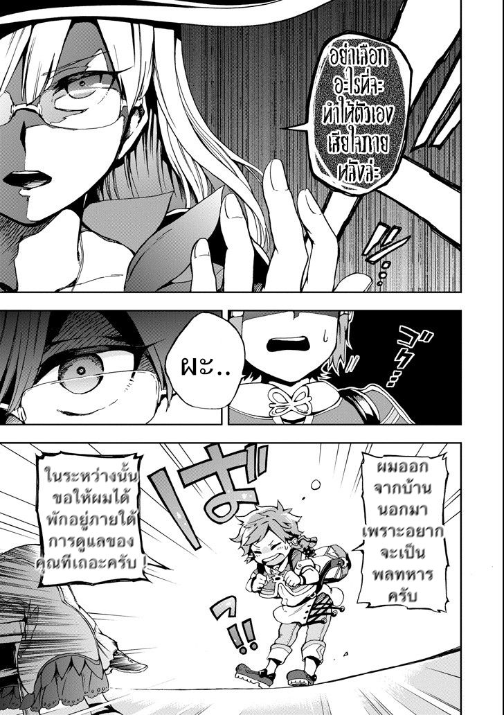 Tatoeba Last Dungeon Mae no Mura no Shounen ga Joban no Machi de Kurasu Youna Monogatari 1-วันวานที่ราวกับมีพายุอันแสนจะสงบเสงี่ยมลูกเบ้อเริ่มถาโถมเข้ามาก็มิปาน