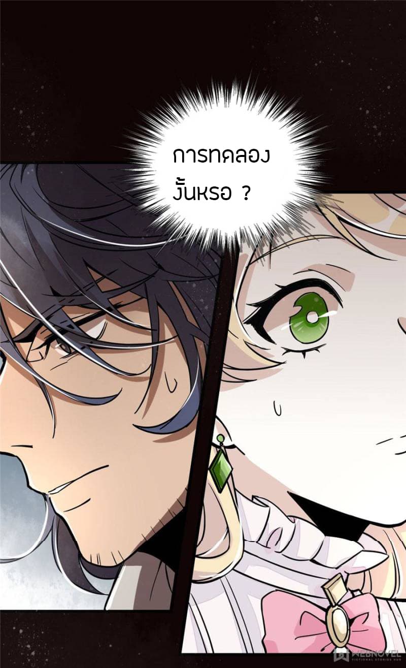 Lord of the Mysteries 6-6