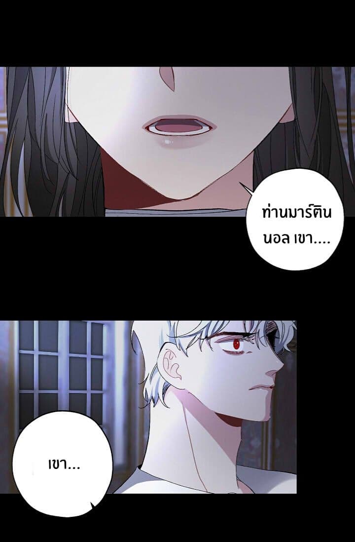 The Tyrant's First Love 20-20
