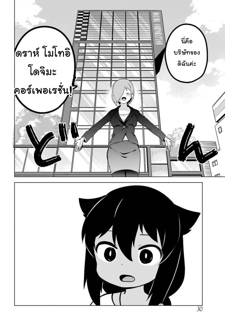 Jahy-sama Ha Kujikenai! 13-การบรรยายของท่านจาฮี