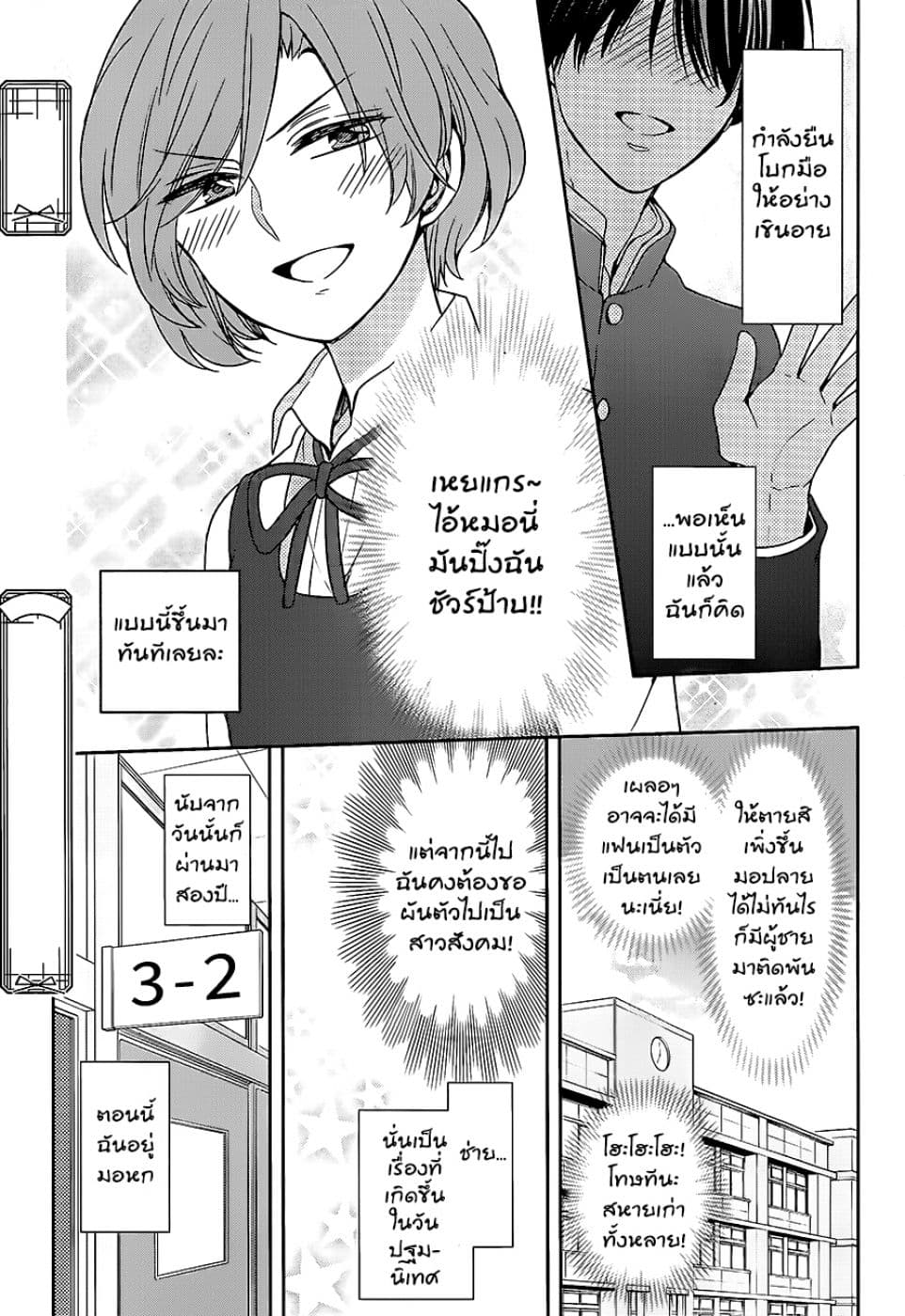 Omae Watashi no Koto Suki daro? 1-1