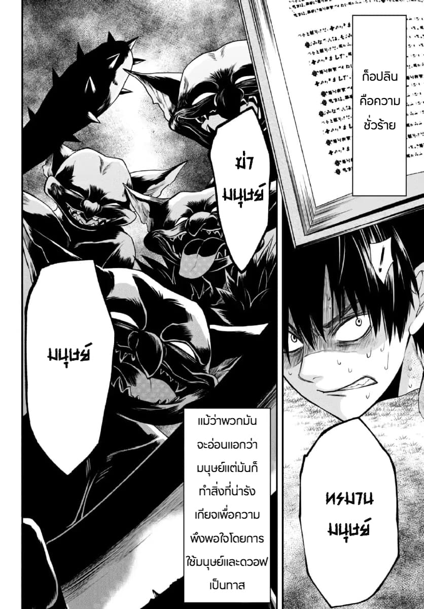Isekai Man Chikin -HP 1 no Mama de Saikyou Saisoku Danjon Kouryaku- 2-2
