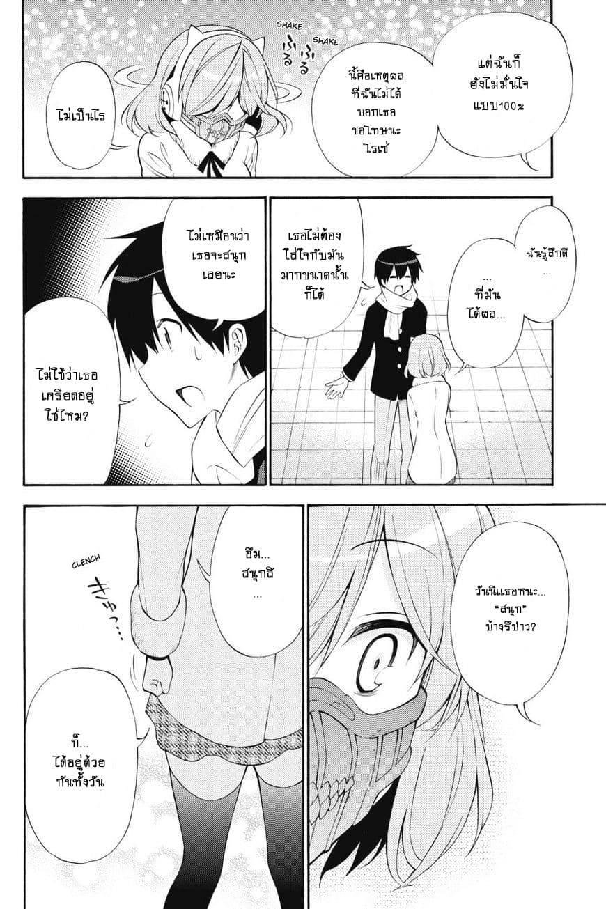 Kyou no Cerberus 42-จิอากิ และ โรเซ่.