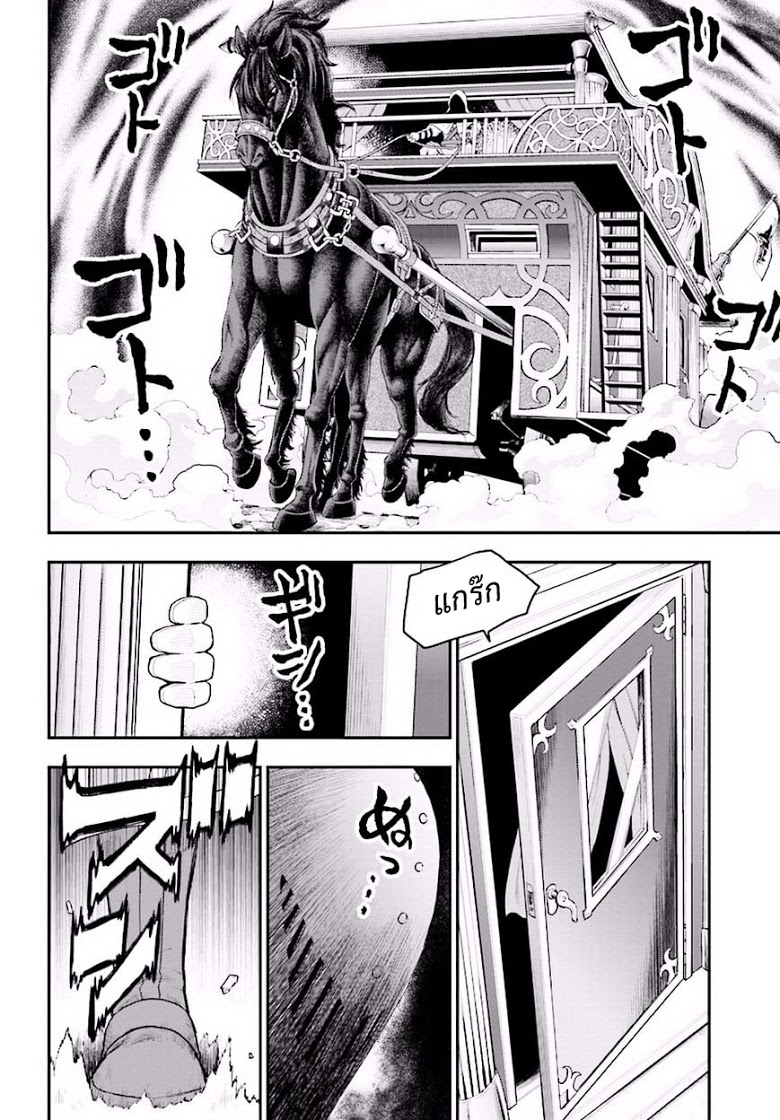 Konjiki no Moji Tsukai - Yuusha Yonin ni Makikomareta Unique Cheat ผู้ใช้อักษรสีทอง 19-เหยื่อล่อและพู่กันเวทมนตร์ Part 2