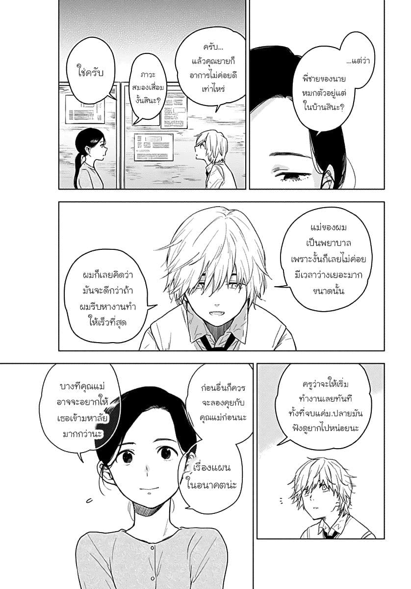 Shounen no Abyss 1-เด็กหนุ่มจากเมืองแห่งนั้น