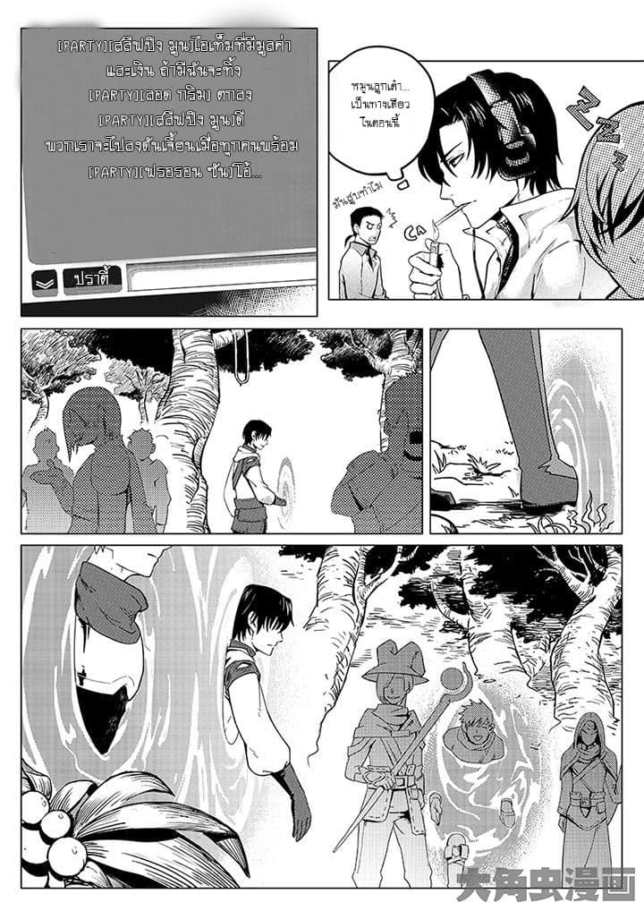 Quan Zhi Gao Shou 4-ป่าที่เขียวขจีค่ำคืนที่หลับไหล