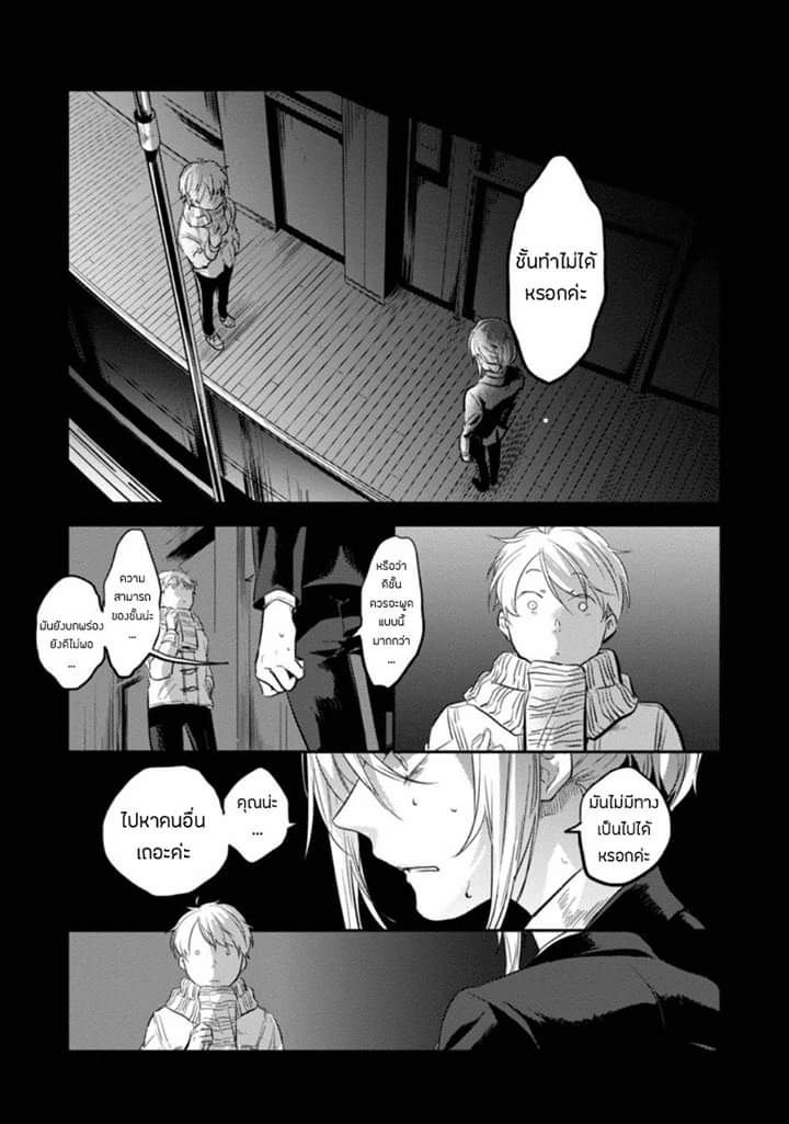 Koroshi Ai 21-Bullet
