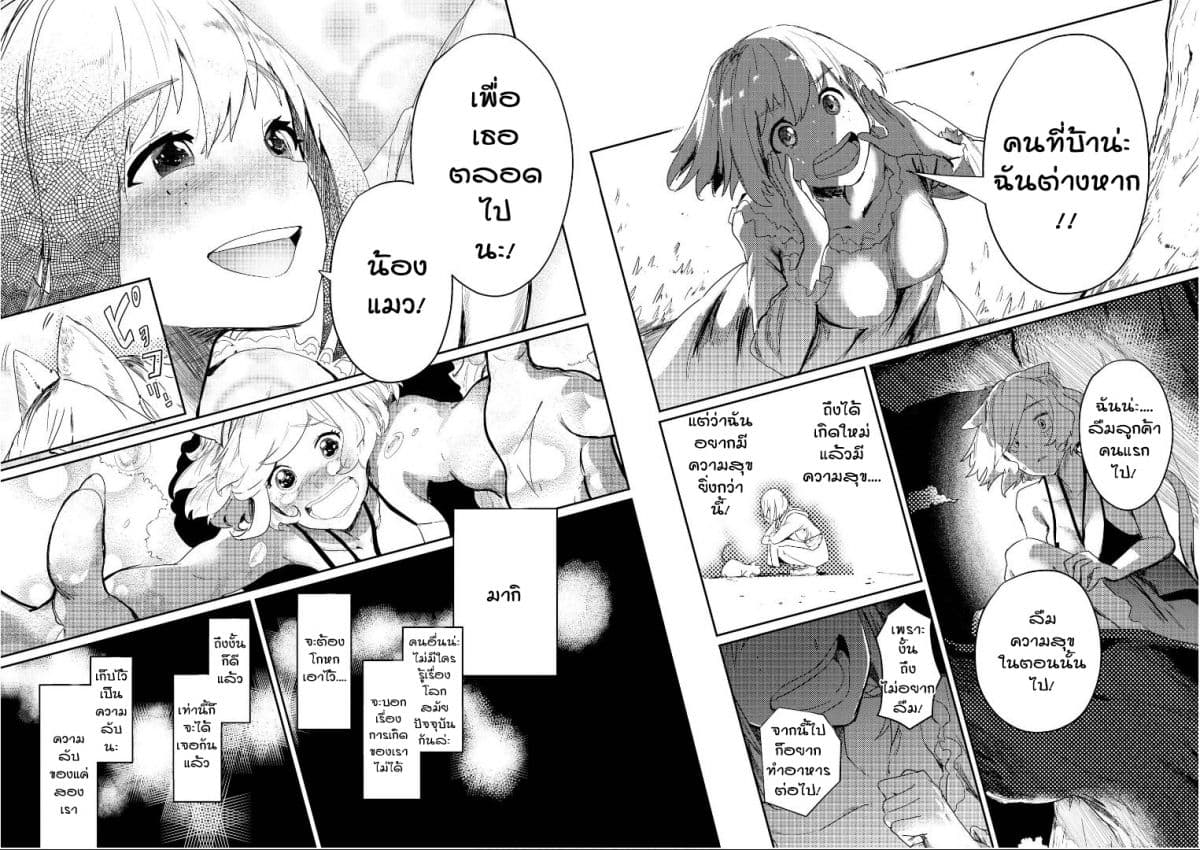 Isekai Tensei Yuri Anthology 5-การพบเธอสะท้อนให้เห็นถึงฉัน/ดวงตาของเธอที่ได้พบอีกครั้ง