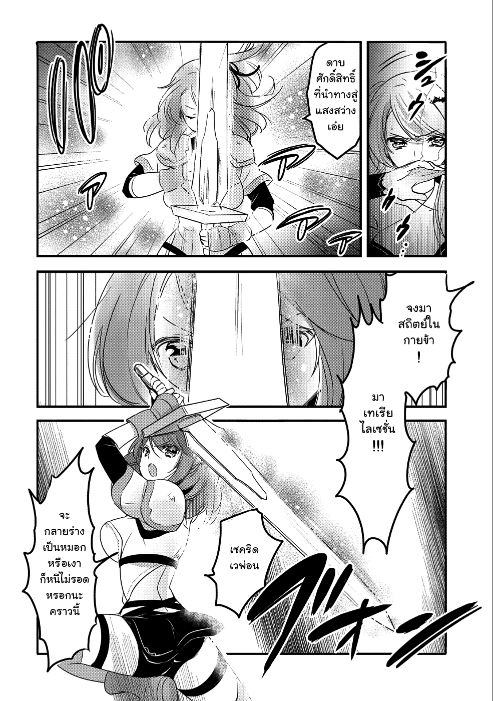 Tensei Kyuuketsukisan wa Ohirune ga Shitai 22-22