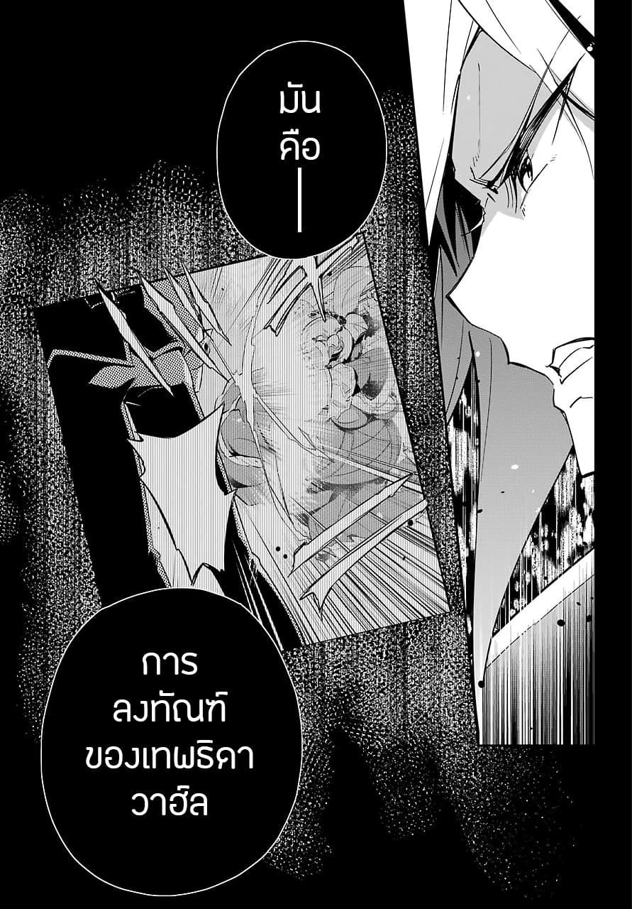 Chichi wa Eiyuu, Haha wa Seirei, Musume no Watashi wa Tenseisha 12-12