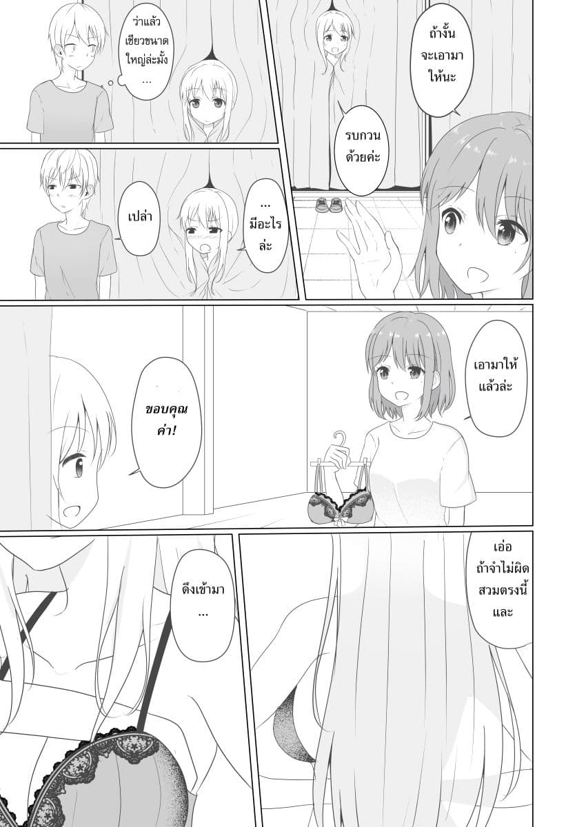 TS suki na danshi ga TS shita kara zenryoku de risou no TS-kko wo enjiru yatsu 1-1