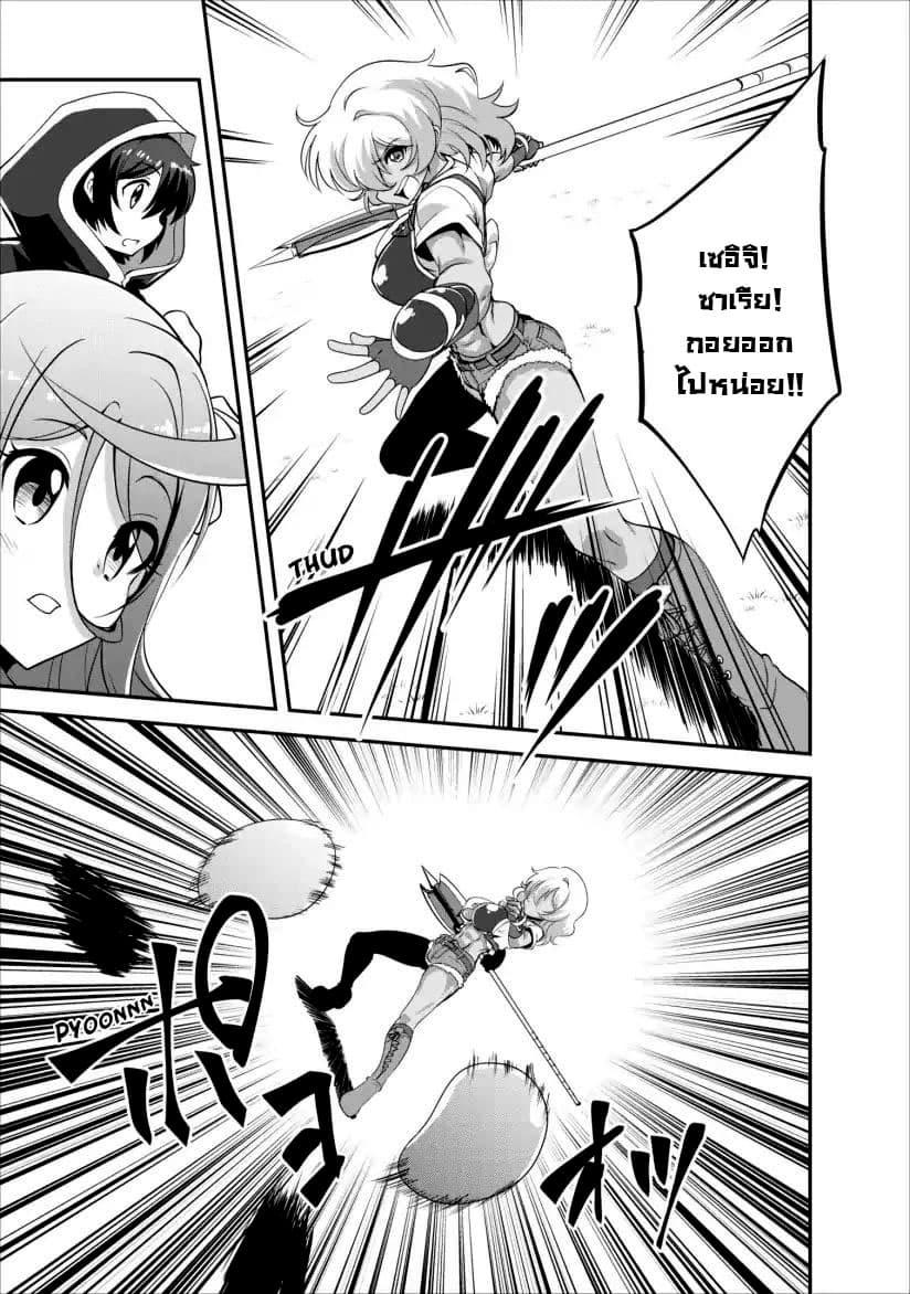 Shinka no Mi ~Shiranai Uchi ni Kachigumi Jinsei~ 9-9