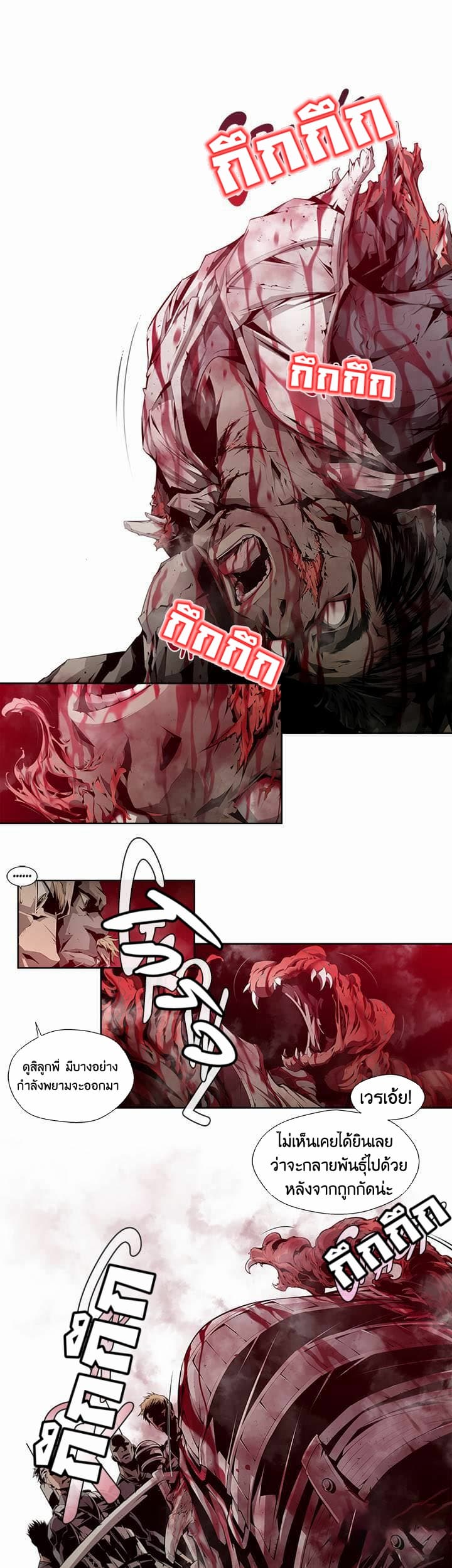 Dead Land 5-5