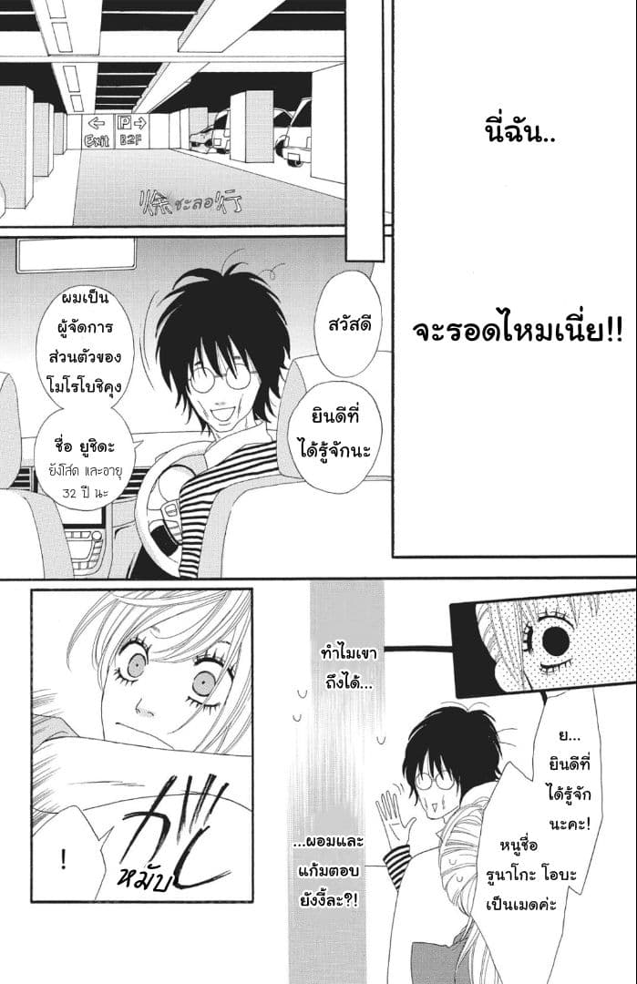 The Maid at my House 1-1