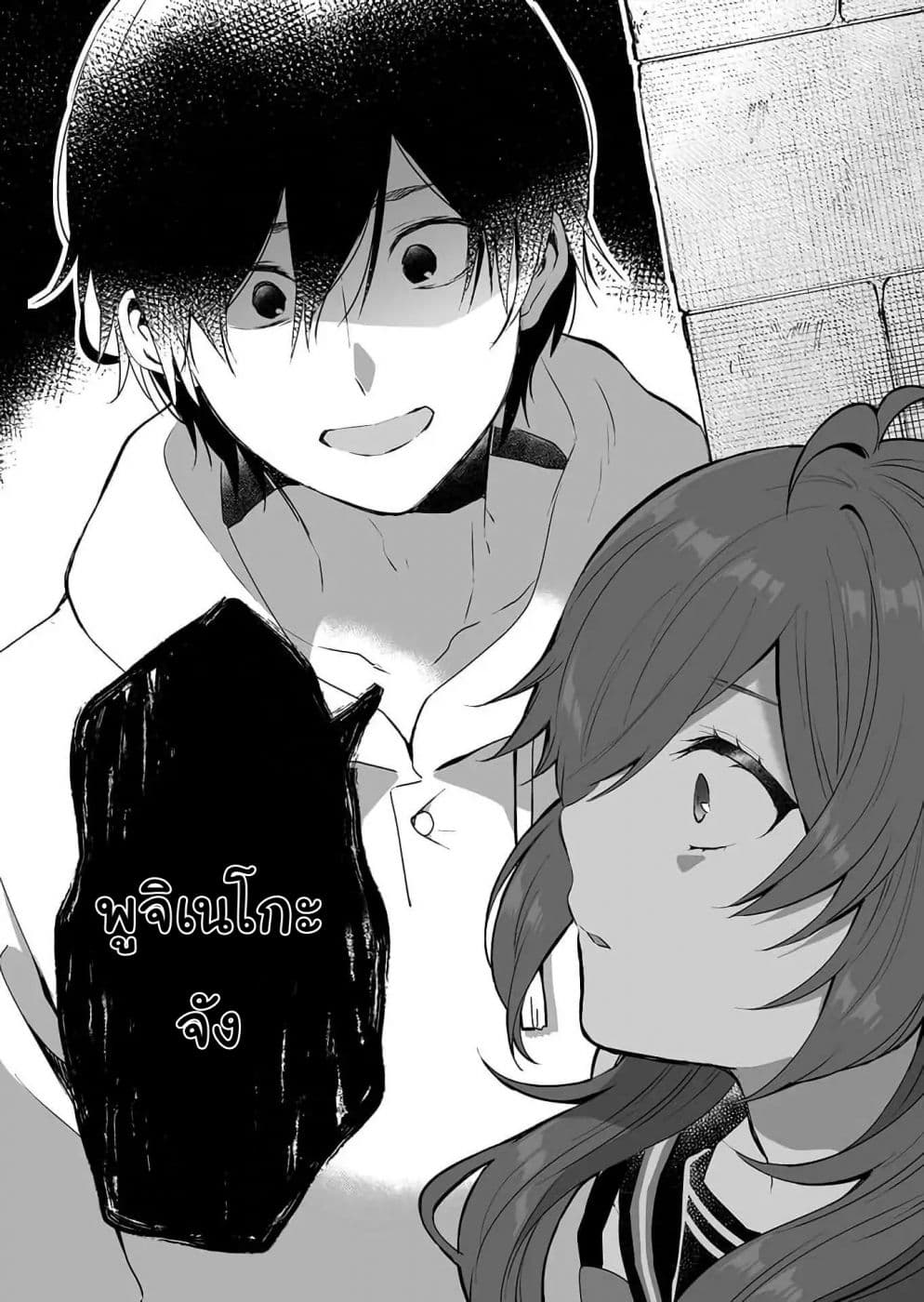 Koi Shita no de, Haishin Shite Mita 8-เทคนิคการคุ้มกัน