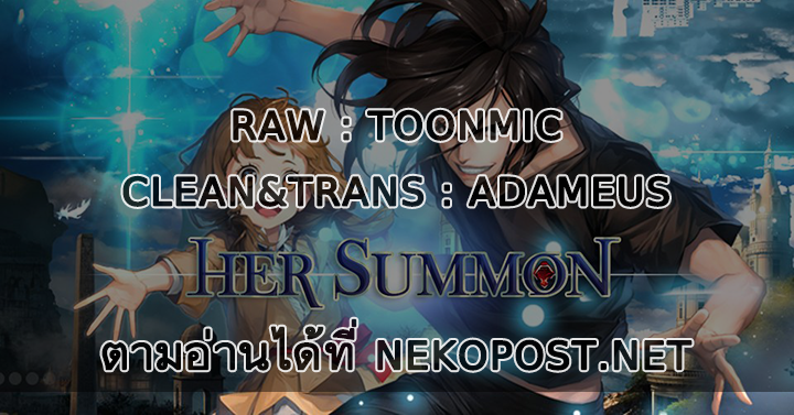 Her Summon 5-5