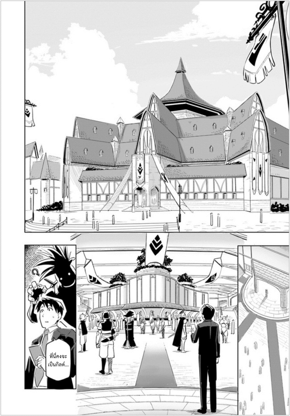 Sekai Saikyou No Kouei: Meikyuukoku No Shinjin Tansakusha 1-ประเทศลาบิรินธ์