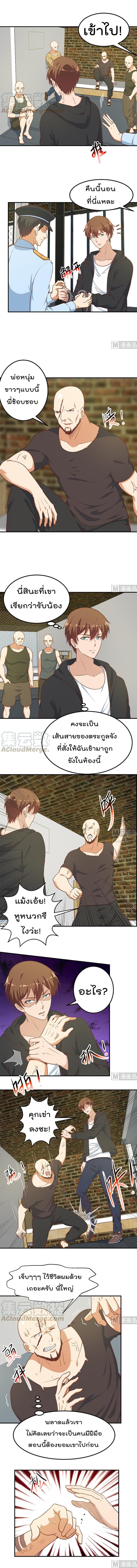 Master Cultivation Return โคตรเซียนเกรียนกลับมาเกิดใหม่ 92-92