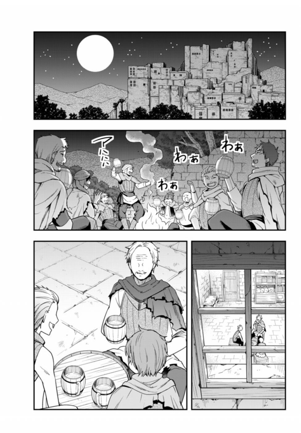 Jitsu wa Ore, Saikyou deshita? ที่จริงแล้วผมสุดยอดไปเลยนะ? 4.1-บดขยี้พวกมันซะ! (1)
