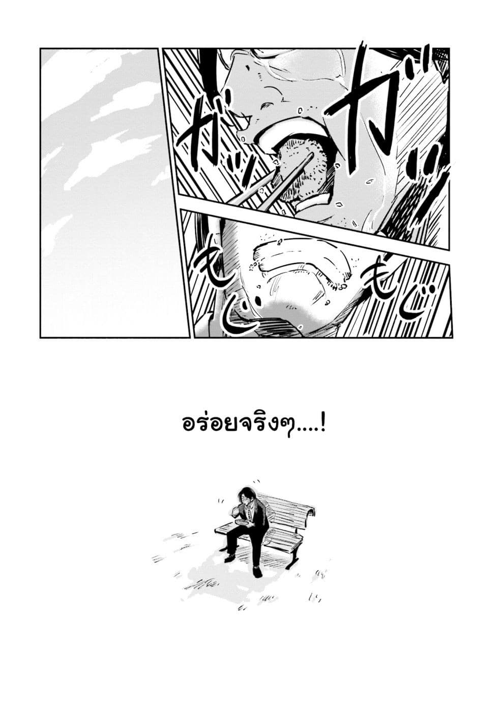 Tsuma, Shougakusei ni Naru เมื่อภรรยาของผมเป็นนักเรียนชั้นประถม 1-1