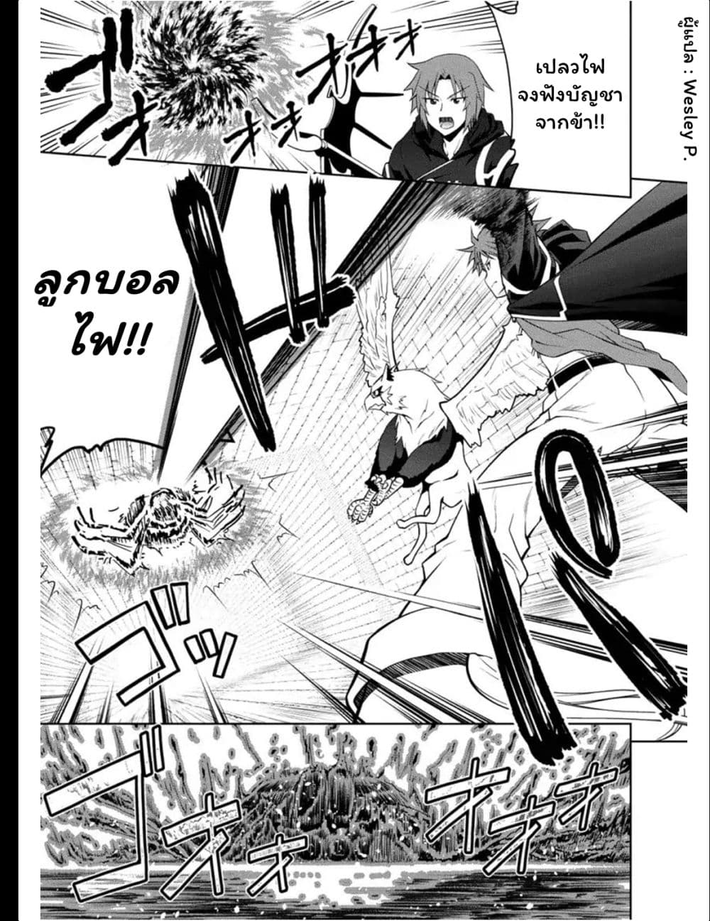 Legend (Takano Masaharu) 25-25