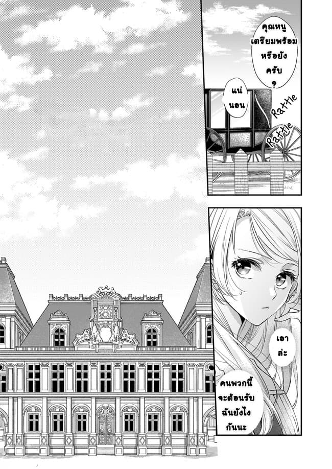 Yane Urabeya no Koushaku Fujin 4-ใครกันที่แสดงละครเก่งกว่า