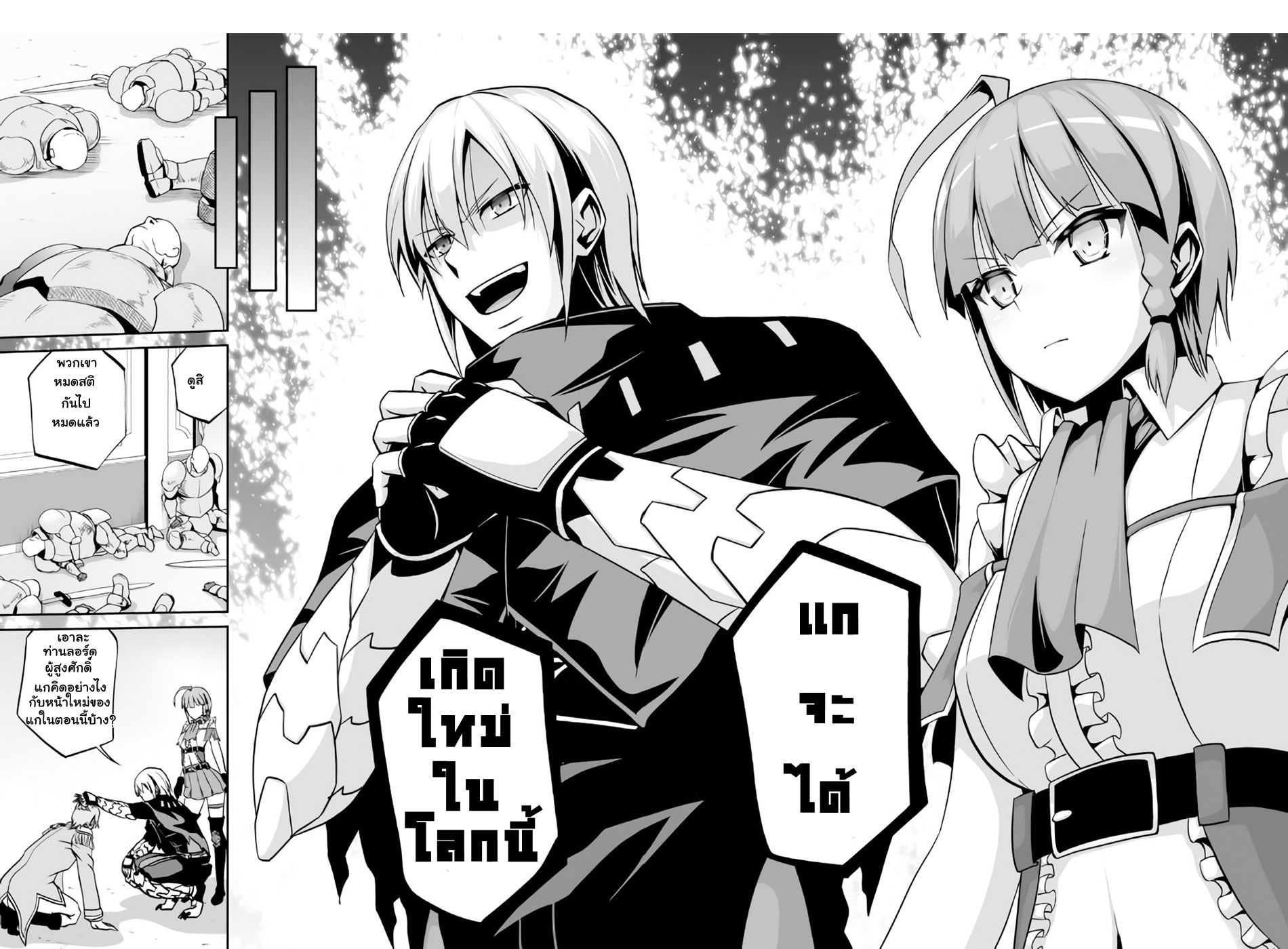 อ่าน Jaryuu Tensei ตอนที่ 6 อสูรมังกรกับอิเรนู TH แปลไทย - Niceoppai