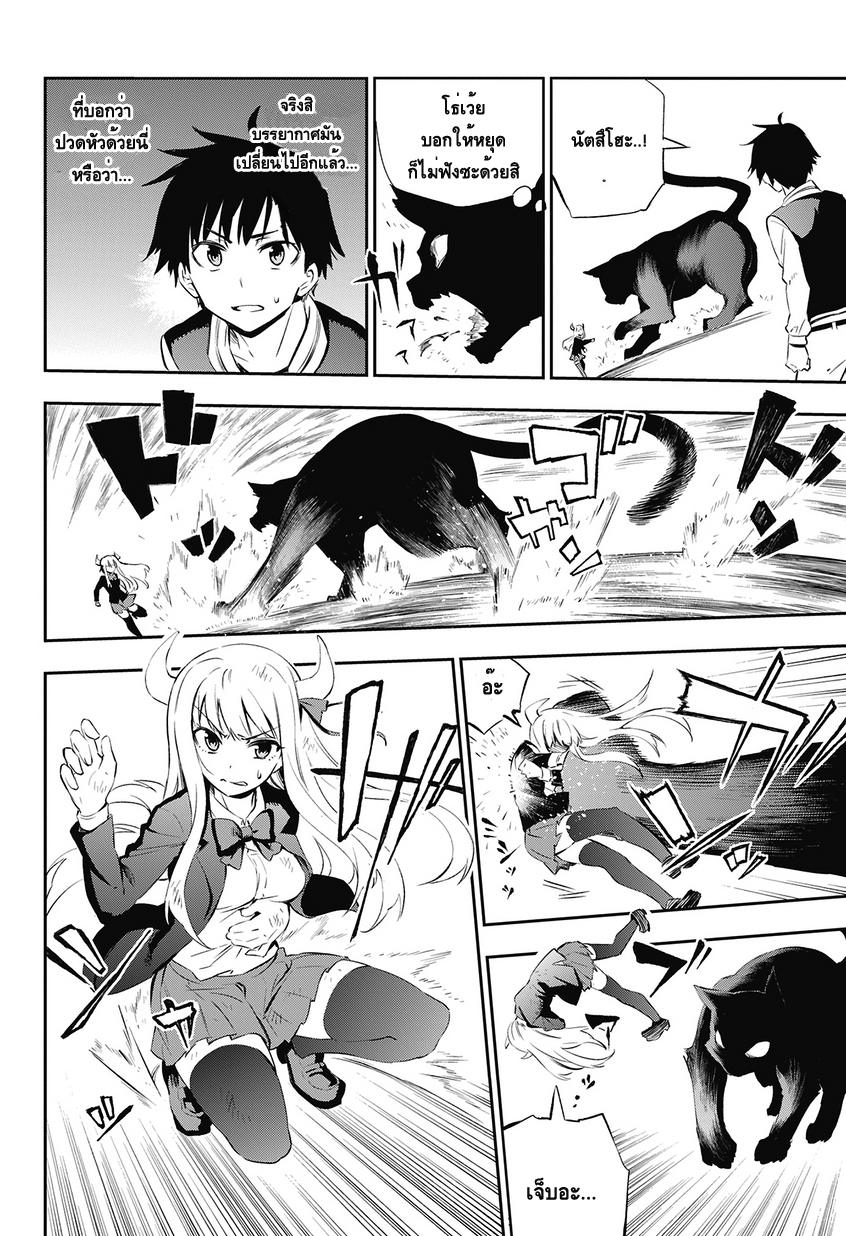 Urami Koi, Koi, Urami Koi 1-แมวทุกข์ระทม