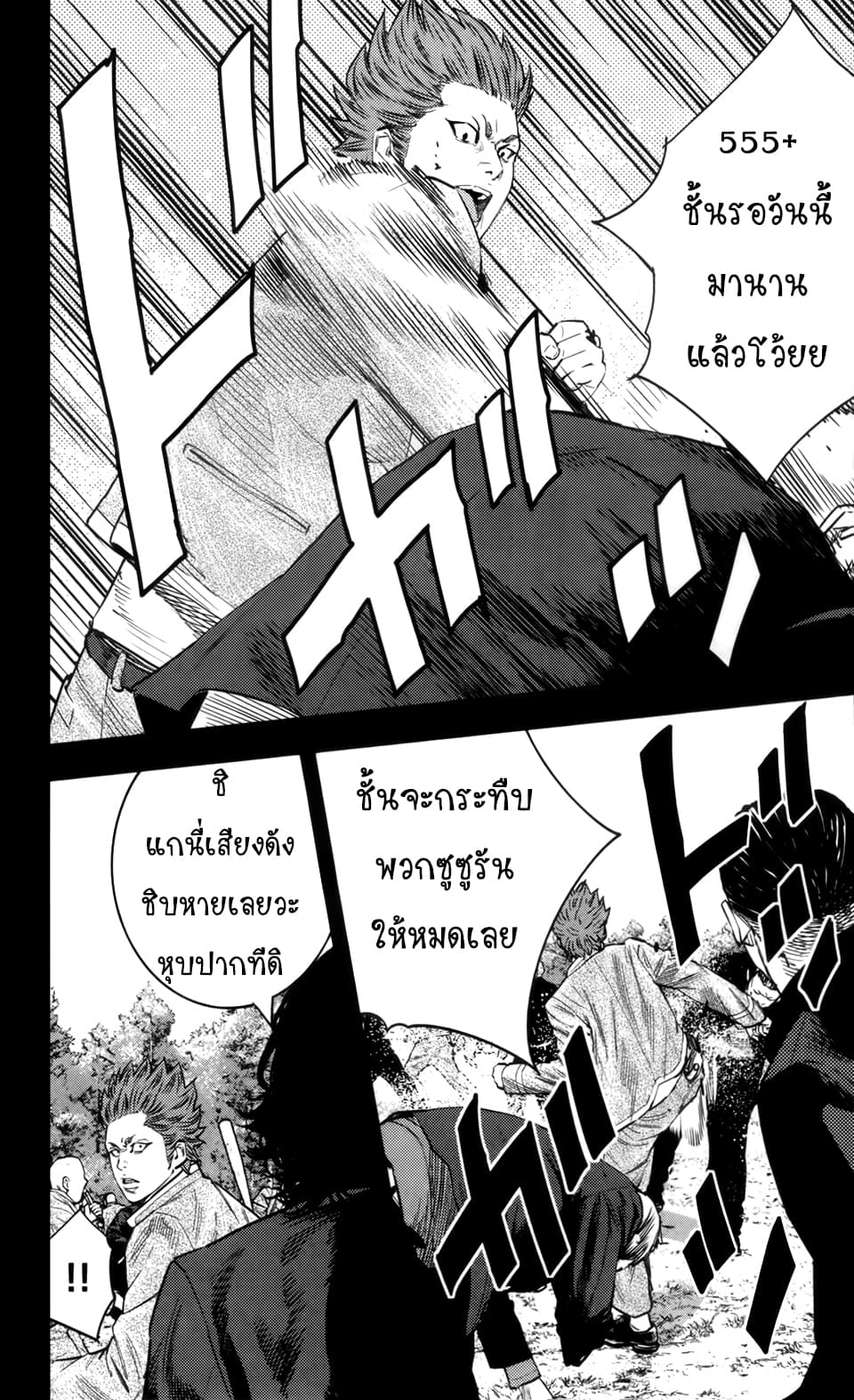 Crows Zero II: Suzuran x Houen 37-37