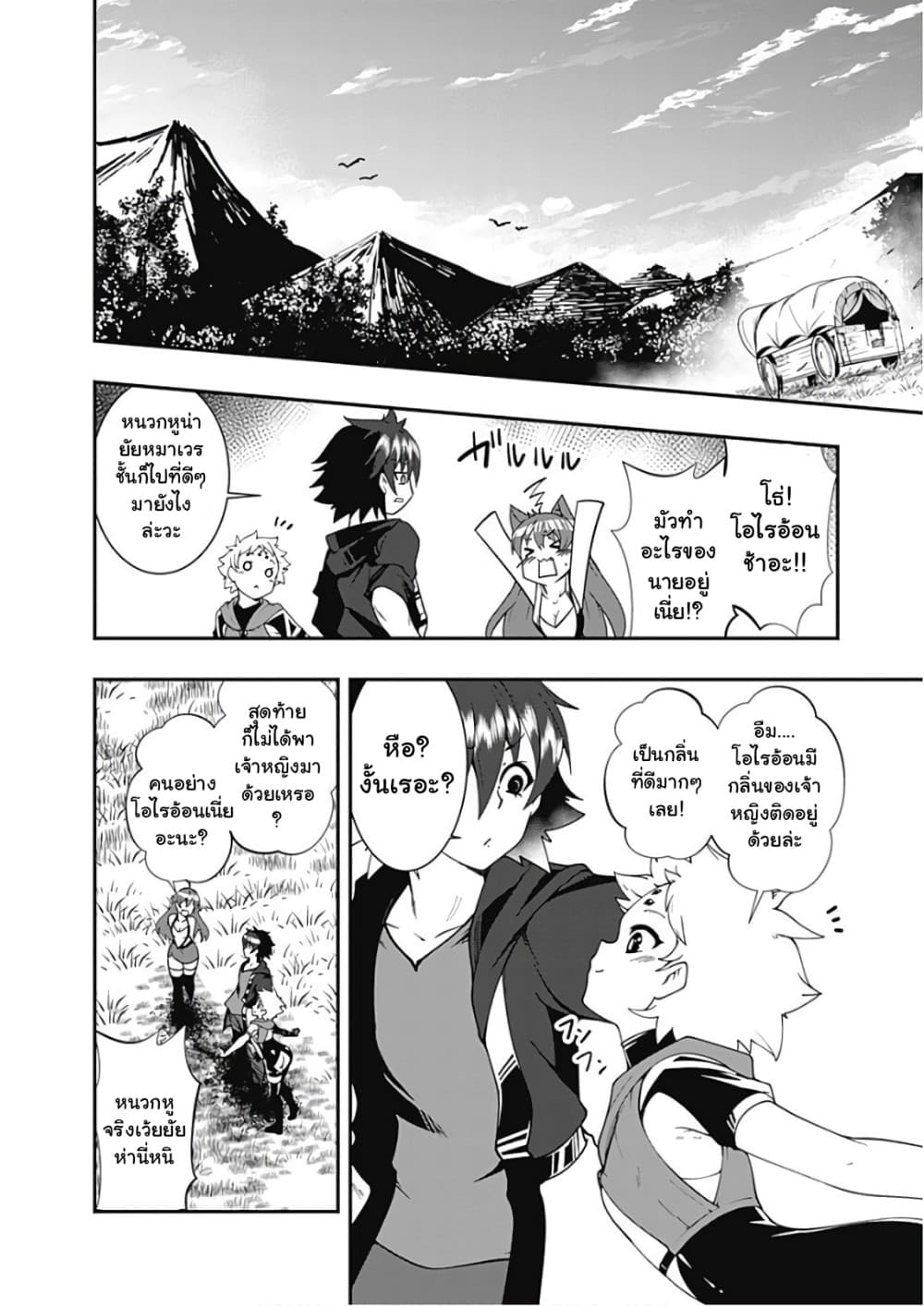 Jichou shinai Motoyuusha no Tsuyokute Tanoshii New Game ไม่อดกลั้นอีกต่อไปแล้วโว้ย! อดีตผู้กล้าสุดแกร่งจะขอสนุกไปกับการเริ่มต้นเกมส์ใหม่ 34-34