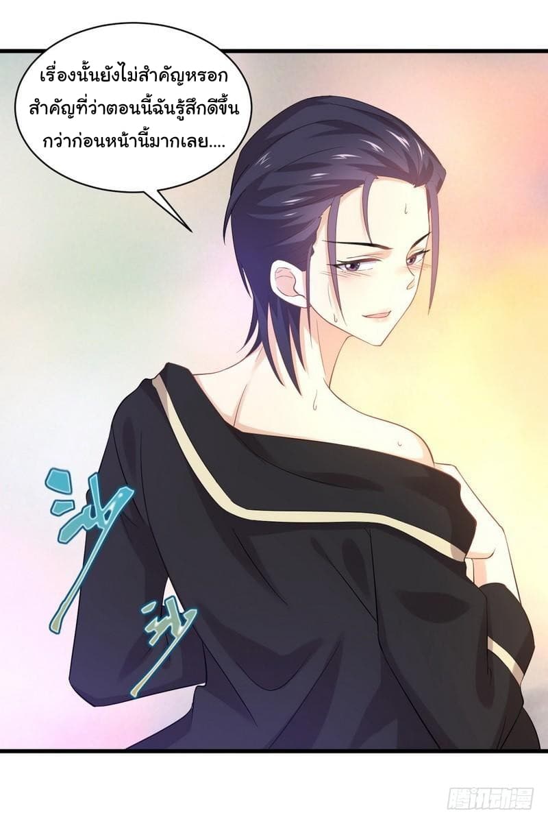 Immortal Swordsman in The Reverse World ราชันนักดาบอมตะ 14-14