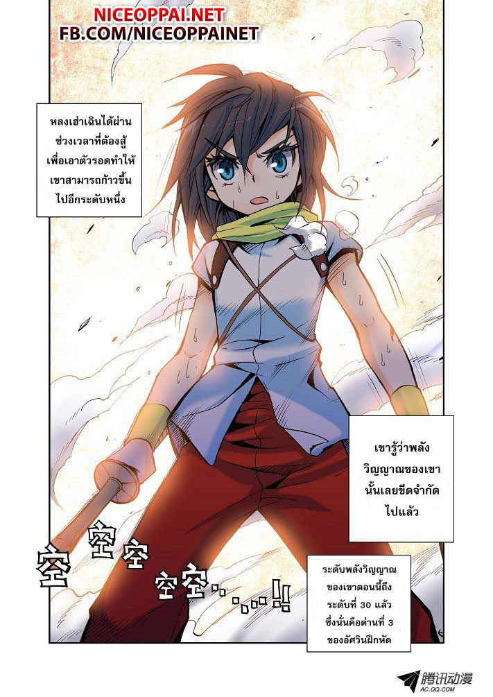 Shen Yin Wang Zuo ผนึกเทพบัลลังก์ราชันย์ 5-ผลที่ได้จากการฝึก